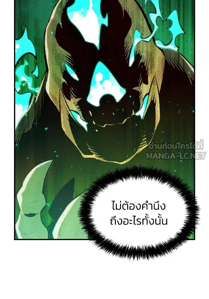The Lone Necromancer ตอนที่ 50 รูปที่ 60
