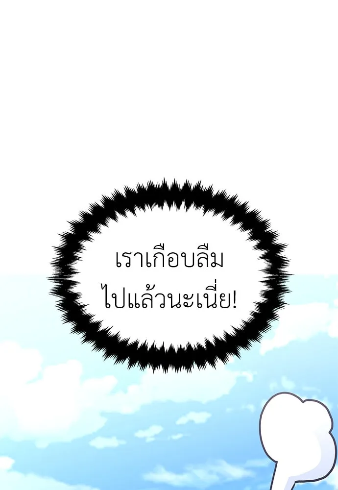 ไอ้เพลเยอร์นั่น ฉันฆ่ามันเอง ตอนที่ 8 รูปที่ 116