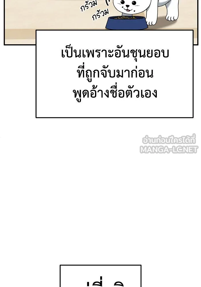 ช่วยเปลี่ยนฉันที ตอนที่ 244. ซีซัน 2 โจเยบิน 26 รูปที่ 126