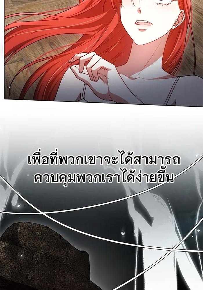 เหตุผลที่ฉันนอกใจ ตอนที่ 48 รูปที่ 116