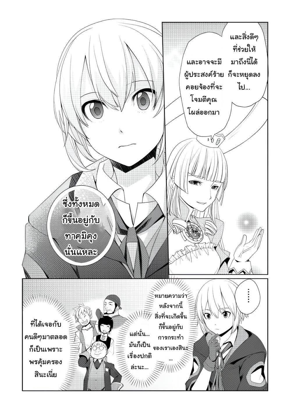 Manga-lc-com อ่านมังงะ อ่านการ์ตูน ออนไลน์ ฟรี Izure Saikyou no Renkinjutsushi ตอนที่ 1 2 3 4 5 6 7 8 9 10 11 12 13 14 ฟรี ไม่มีโฆษณา Manga-lc - อ่าน มังงะ อ่าน การ์ตูน ออนไลน์ อ่านมังงะ ฟรี