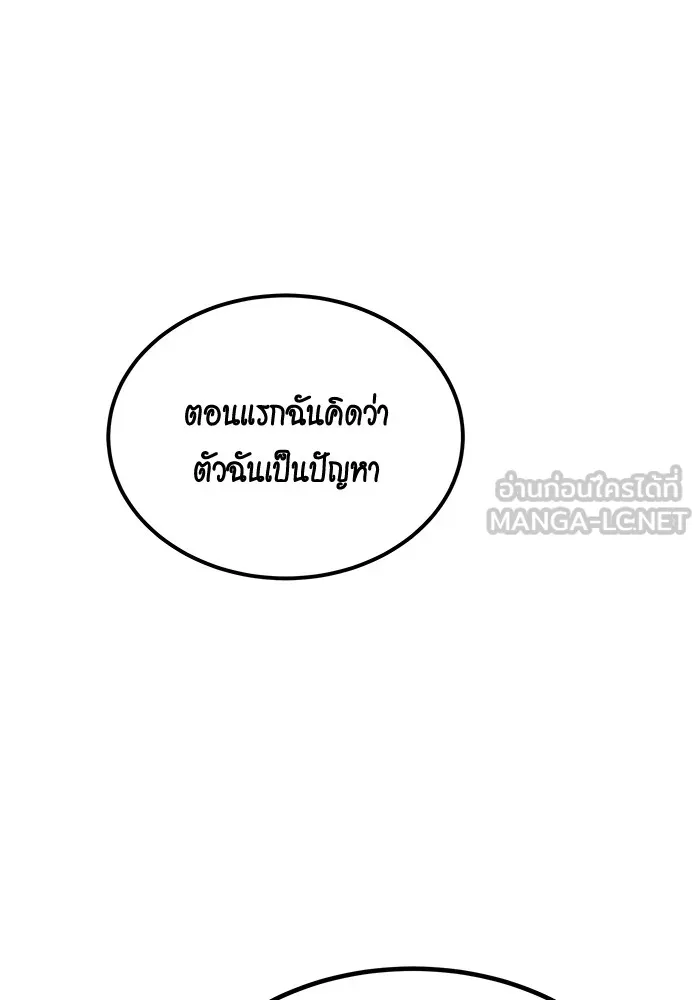 แยกร่าง ล่าอัตโนมัติ ตอนที่ 96 ใช้เวทมนตร์ รูปที่ 45