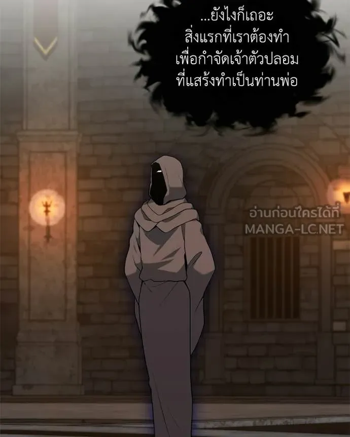 คนสวนโลกฮันเตอร์ ตอนที่ 91 รูปที่ 73