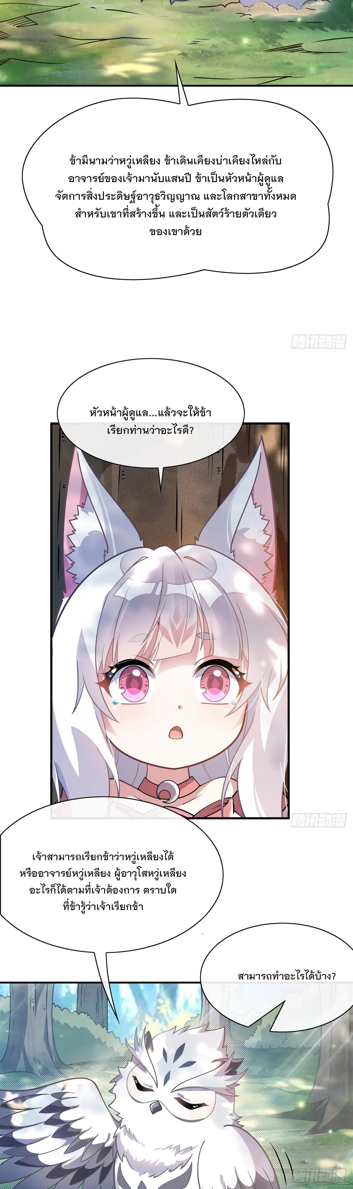 Manga-lc-com อ่านมังงะ อ่านการ์ตูน ออนไลน์ ฟรี My Female Disciples are all Future Masters of the Heavens ตอนที่ 1 2 3 4 5 6 7 8 9 10 11 12 13 14 ฟรี ไม่มีโฆษณา Manga-lc - อ่าน มังงะ อ่าน การ์ตูน ออนไลน์ อ่านมังงะ ฟรี