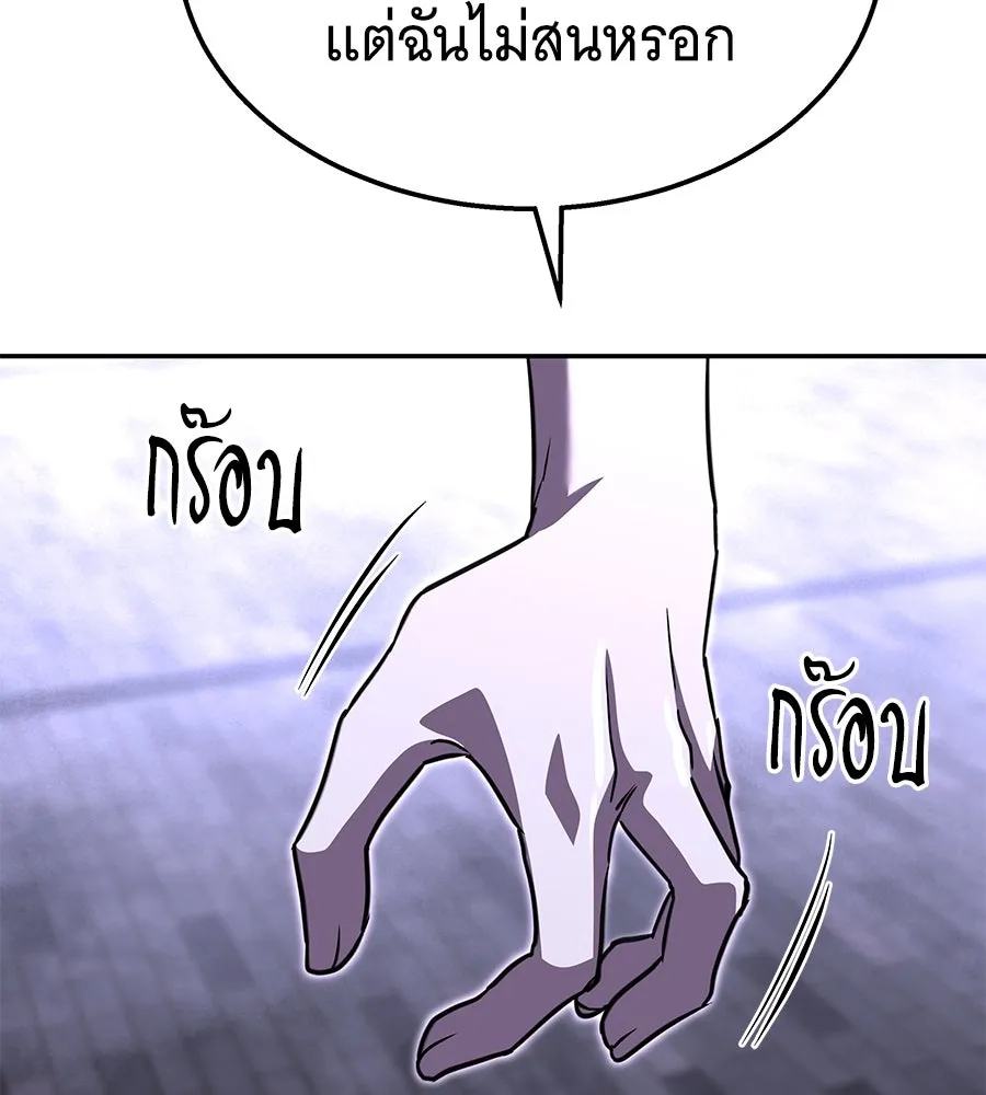 ถึกทนแทงก์แรงก์ C ตอนที่ 25 รูปที่ 127