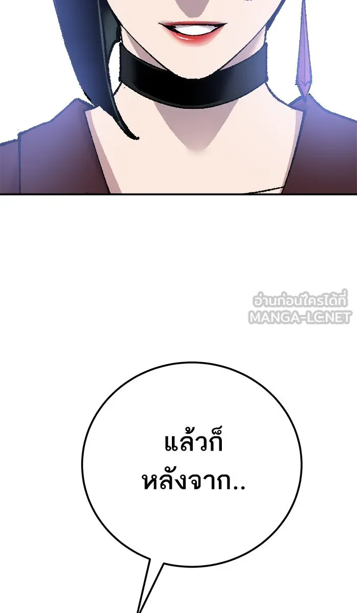 ยอดคนเลเวลทะลุ ตอนที่ 43 ประกาศสงคราม รูปที่ 36