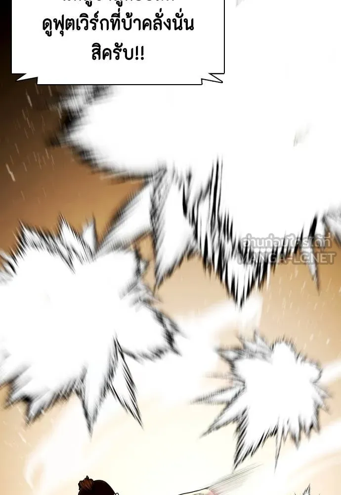 หมาหัวเน่า ตอนที่ 119 รูปที่ 48