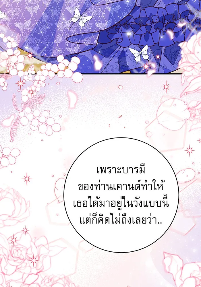 นางร้ายที่ไหนจะมีคุณธรรม ตอนที่ 17 รูปที่ 13