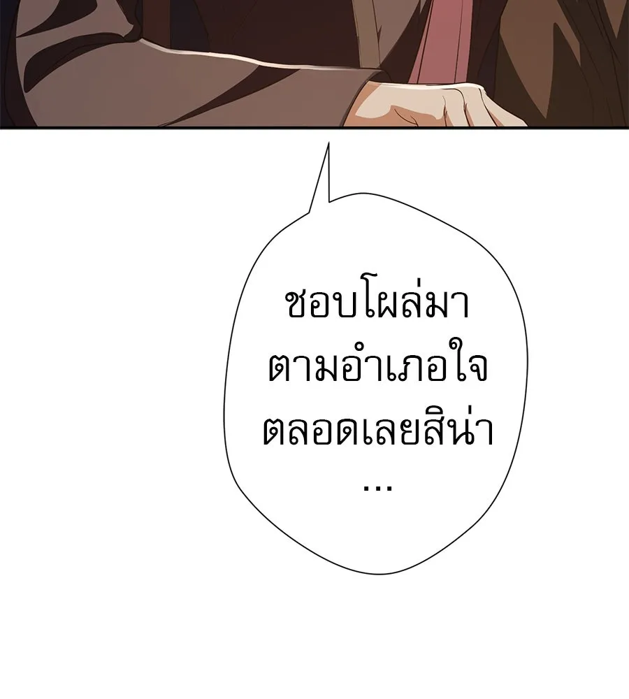 คอลเซ็นเตอร์เปลี่ยนชีวิต ตอนที่ 50 คืนคว้าดาว รูปที่ 13