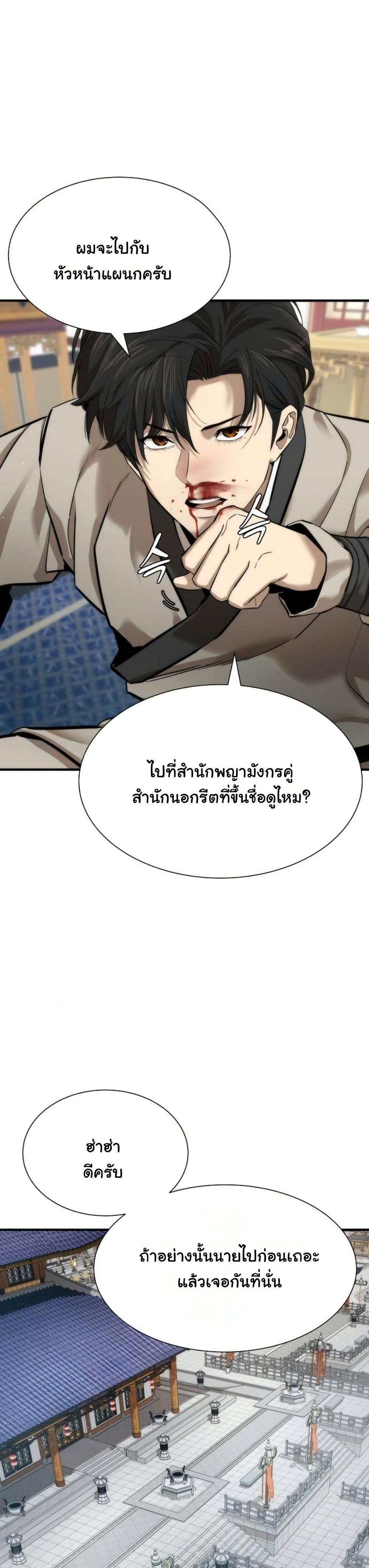 Manga-lc-com อ่านมังงะ อ่านการ์ตูน ออนไลน์ ฟรี A Regressor’s Tale of Cultivation ตอนที่ 1 2 3 4 5 6 7 8 9 10 11 12 13 14 ฟรี ไม่มีโฆษณา Manga-lc - อ่าน มังงะ อ่าน การ์ตูน ออนไลน์ อ่านมังงะ ฟรี