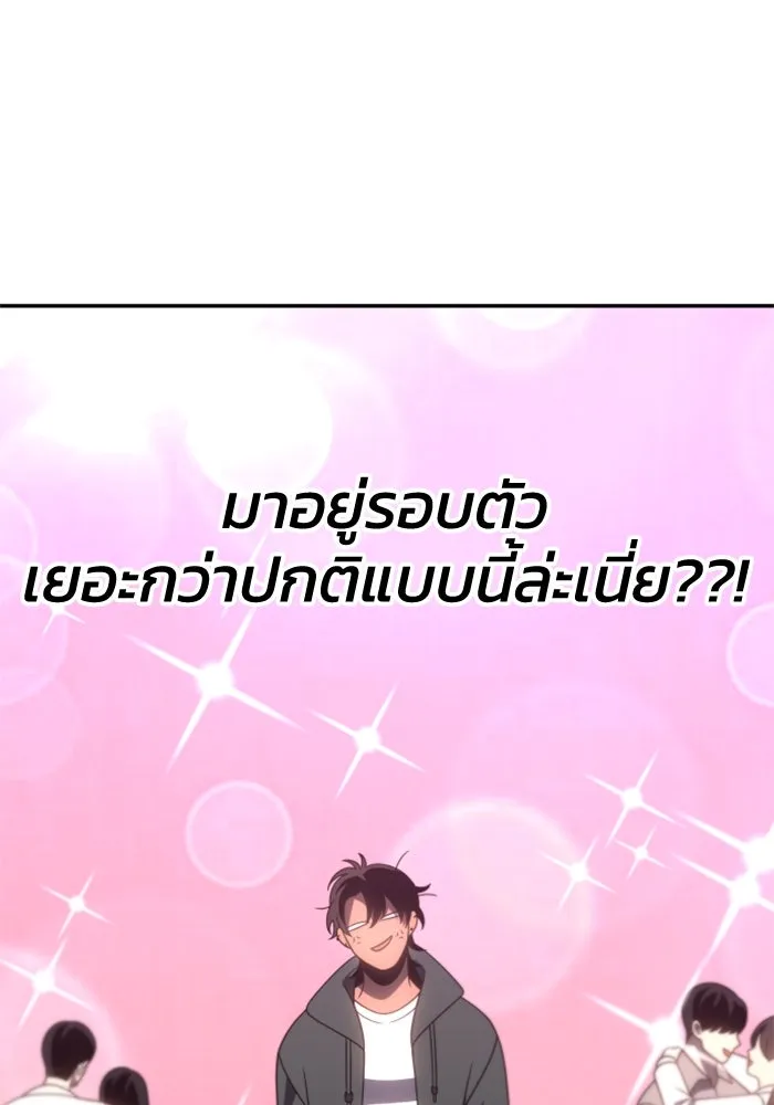 อดีตบอสหอคอย ตอนที่ 76 รูปที่ 125