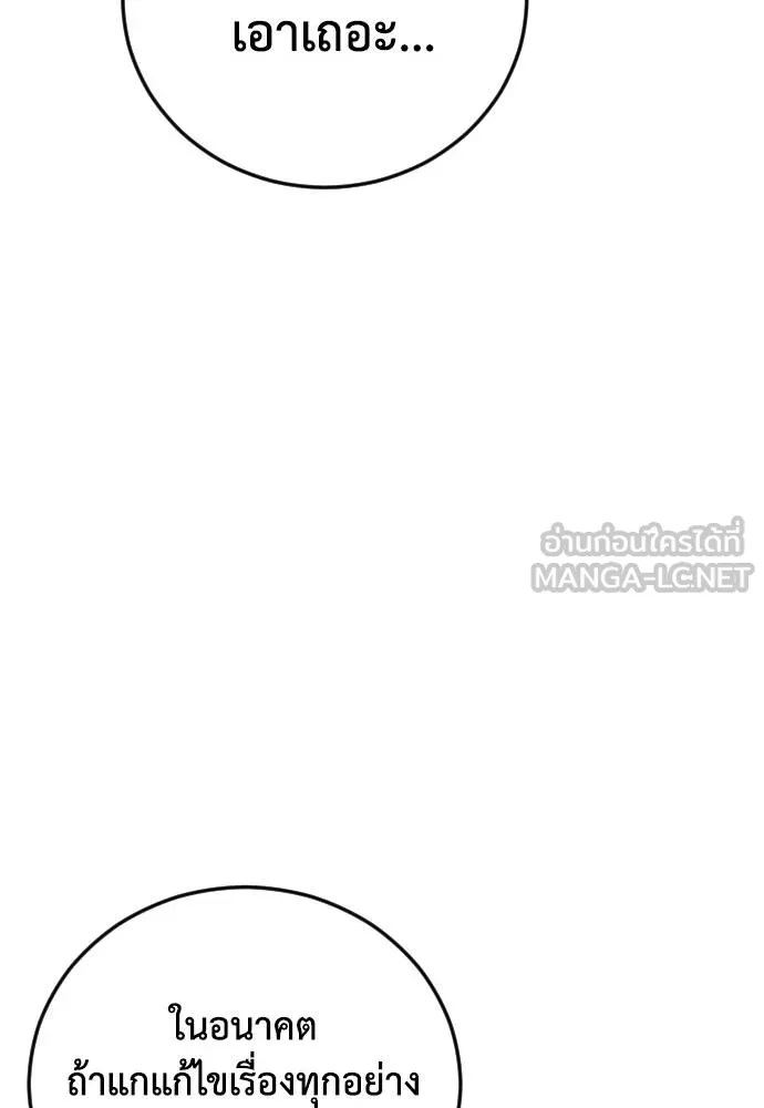 y2k ตอนที่ 56 รูปที่ 129