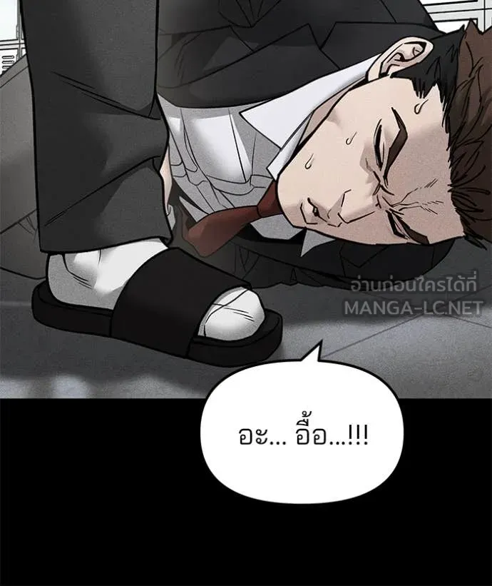 เลวฟาดเลว ตอนที่ 169 รูปที่ 60