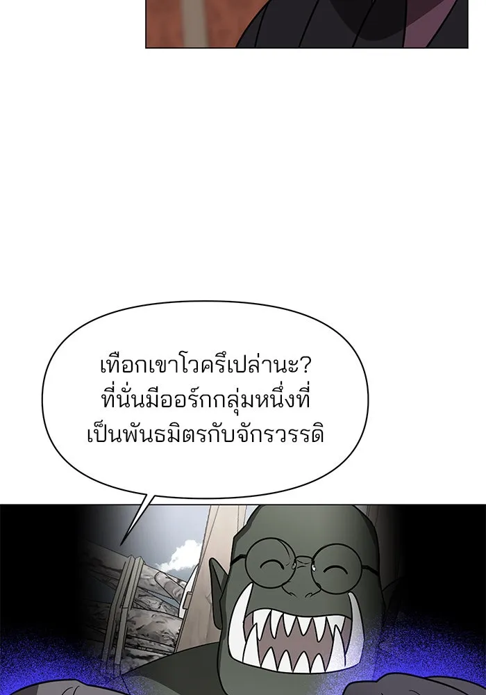 อะคาเดมีนี้เห็นทีจะเจ๊ง ตอนที่ 89 รูปที่ 76
