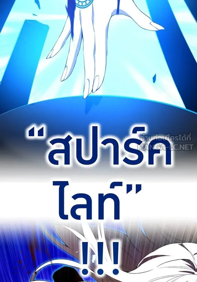 ฮันเตอร์สกิลโกง ตอนที่ 82 รูปที่ 186