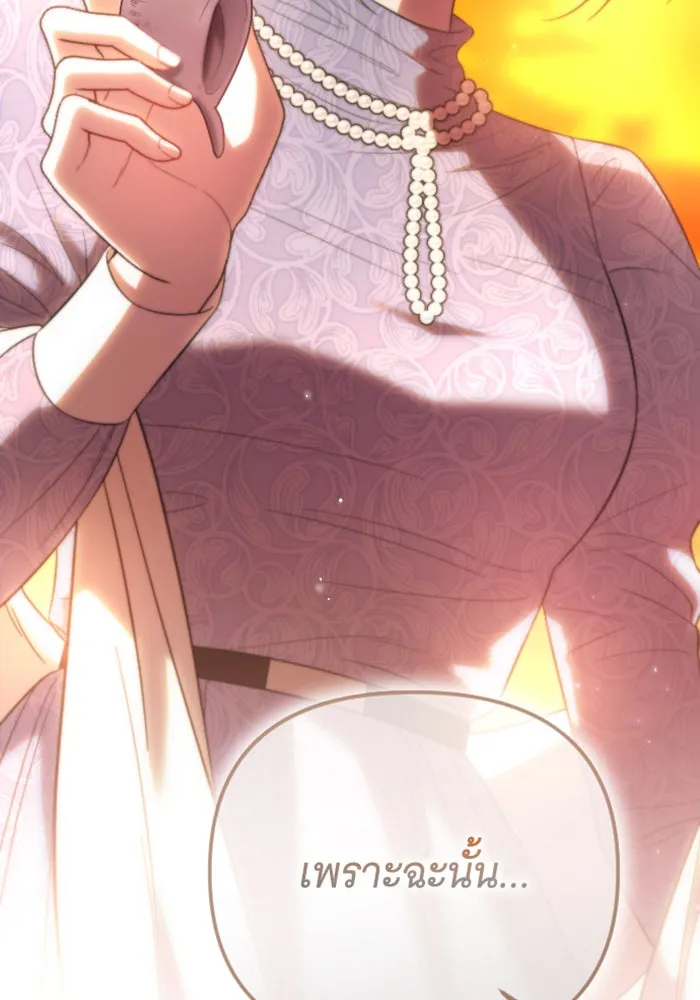 จำเลยหัวใจ ตอนที่ 17 รูปที่ 143