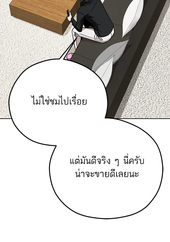 โชคชะตานำพารัก ตอนที่ 102 ประสบการณ์ รูปที่ 139