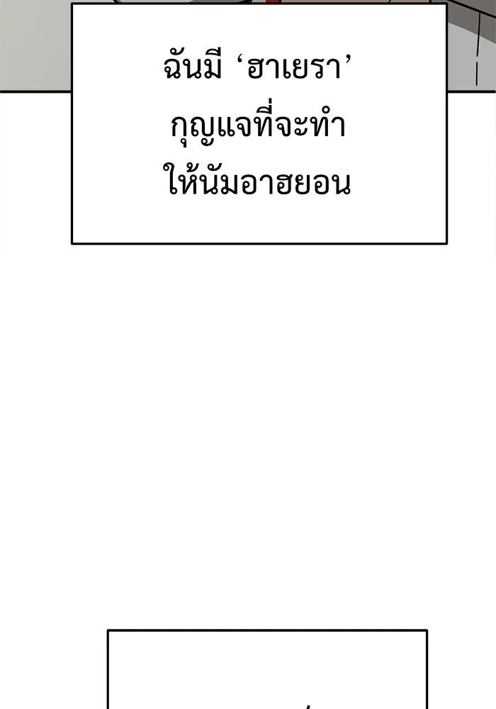 ช่วยเปลี่ยนฉันที ตอนที่ 111. ชูดูนา 10 รูปที่ 121
