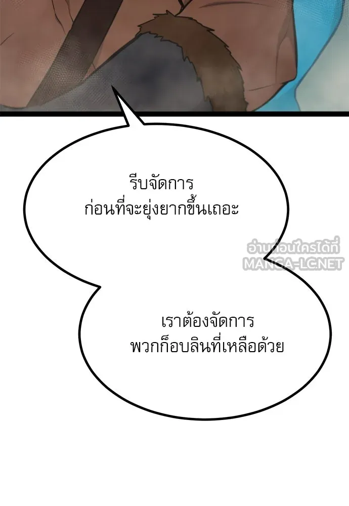 ก็อบลินเลเวล 999 ตอนที่ 14 รูปที่ 44