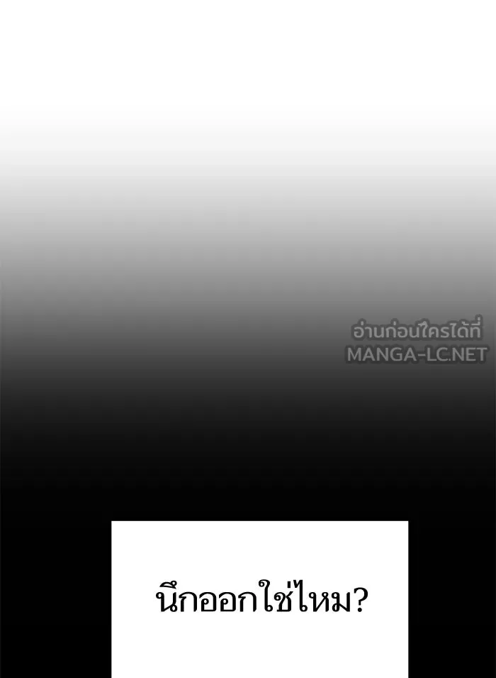 โชคชะตานำพารัก ตอนที่ 1 คุณเป็นใครคะ รูปที่ 84