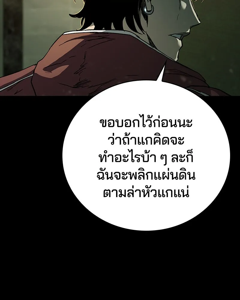 เกาลูน  ซาโรกา ตอนที่ 23 รูปที่ 143