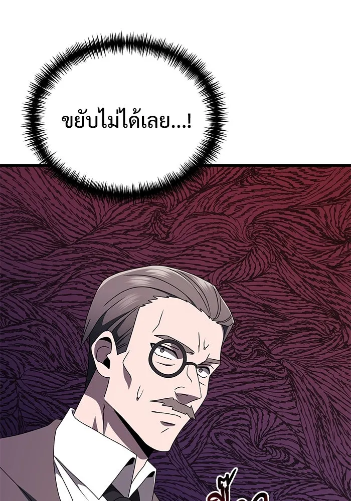 อัศวินดำล่าท้าเวลา ตอนที่ 54 รูปที่ 157