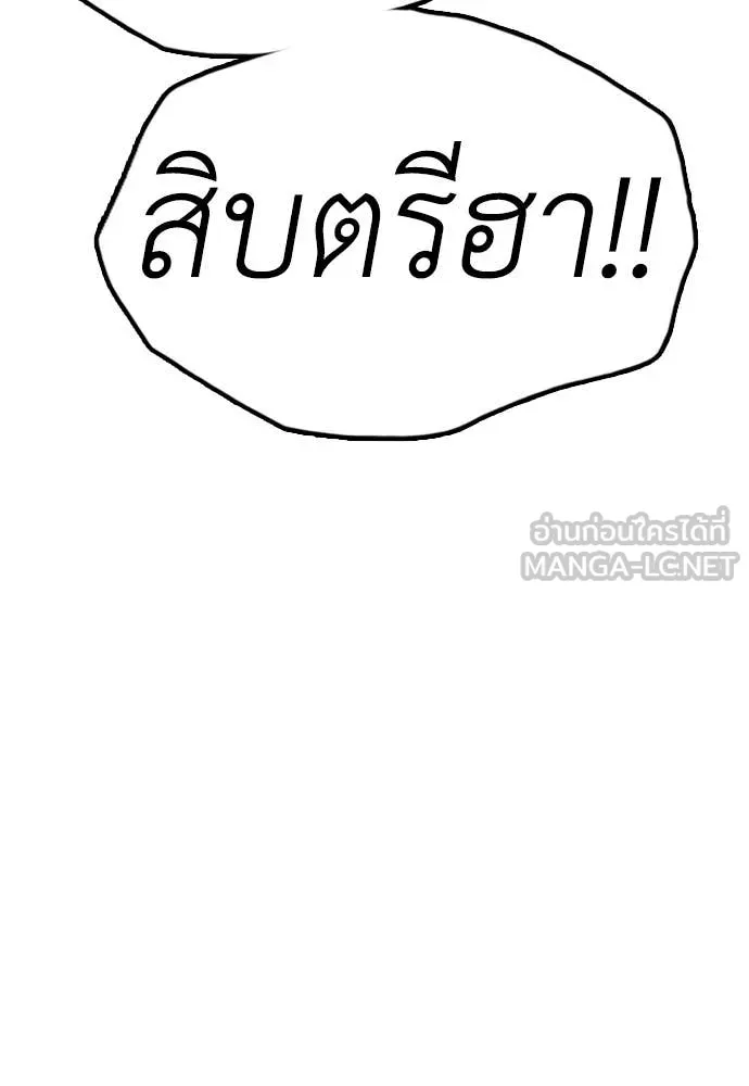 ผู้กล้าฝ่า ตอนที่ 47 รูปที่ 142