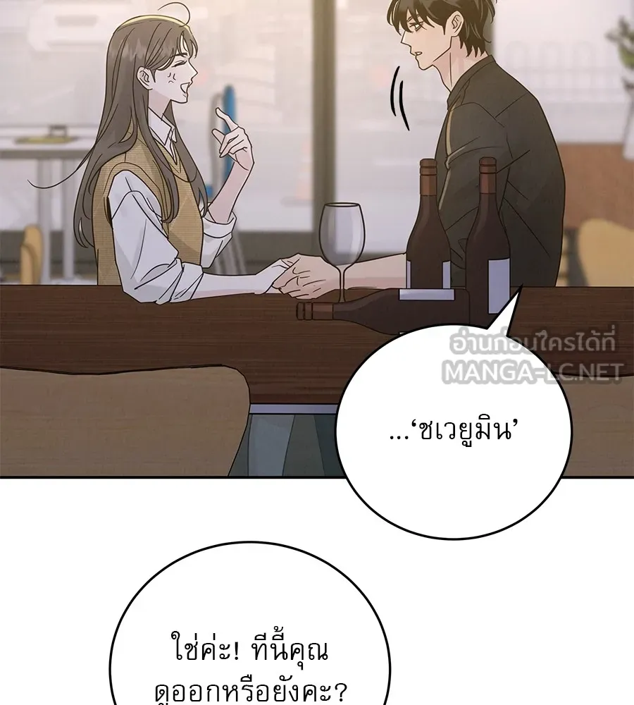 รักหลอกหยอกแฟนเก่า ตอนที่ 13 รูปที่ 120