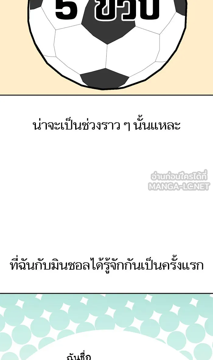 โชคชะตานำพารัก ตอนที่ 78 จำได้ใช่ไหม รูปที่ 9