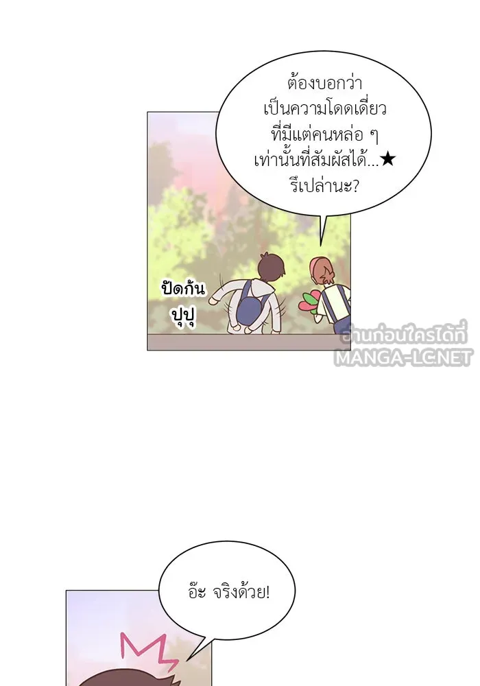 อย่าล้อเล่นกับหัวใจ ตอนที่ 3 รูปที่ 48