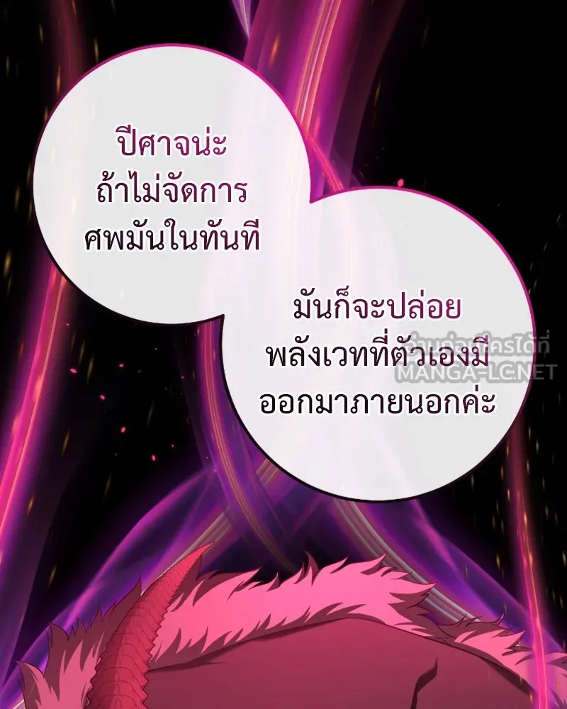 ภารกิจไล่ตามลุค บีเชล ตอนที่ 52 รูปที่ 15