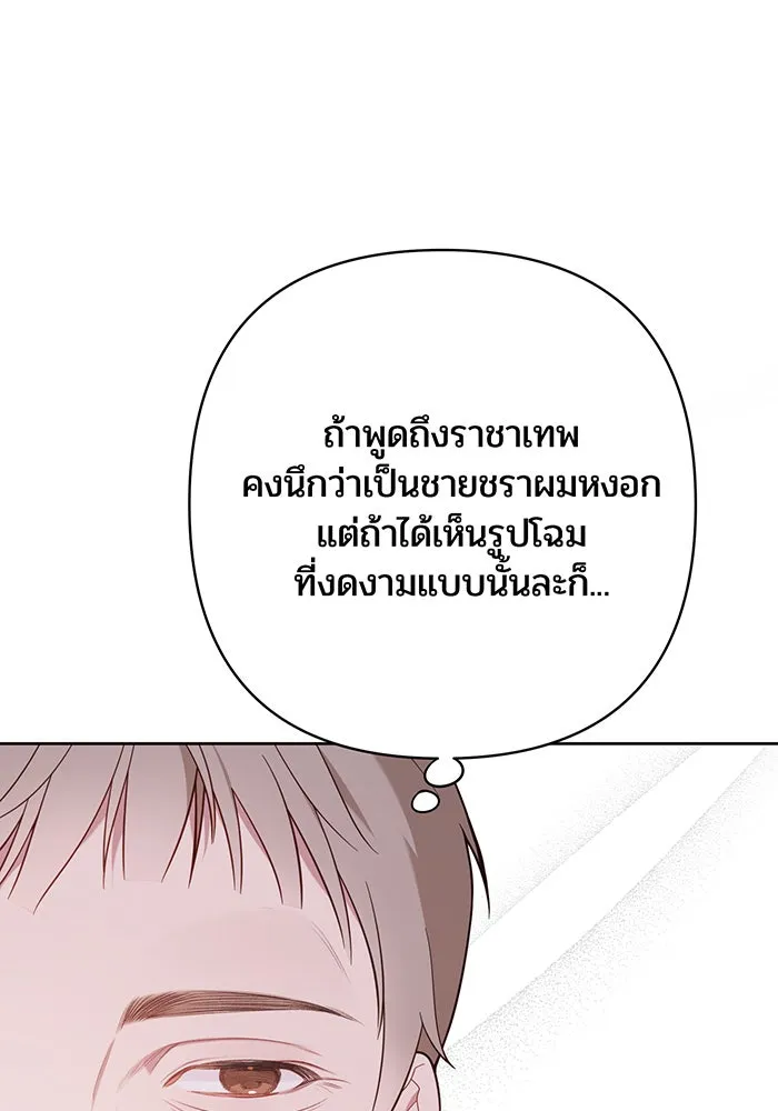 หนูน้อยทรราช ตอนที่ 17 รูปที่ 76