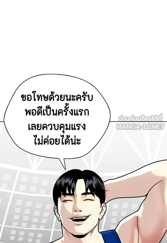 หมาหัวเน่า ตอนที่ 116 รูปที่ 125