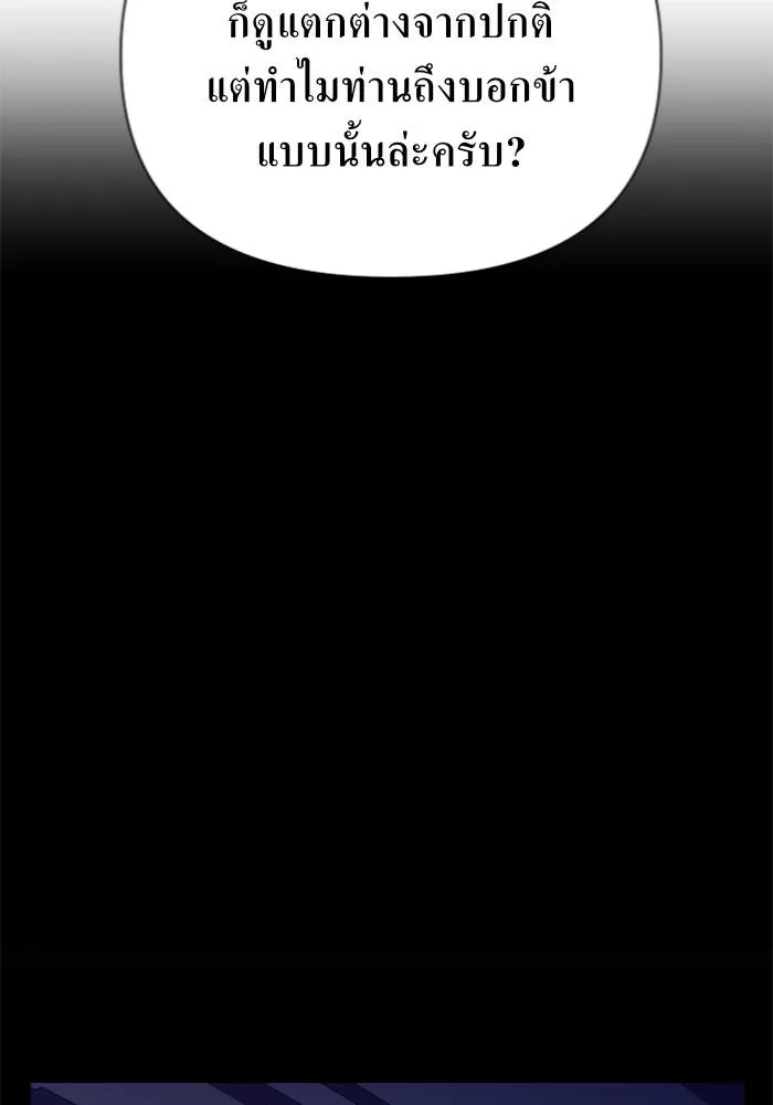 ชิงชีวิตพลิกลิขิตชะตา ตอนที่ 125. การประลองรอบสุดท้าย รูปที่ 151