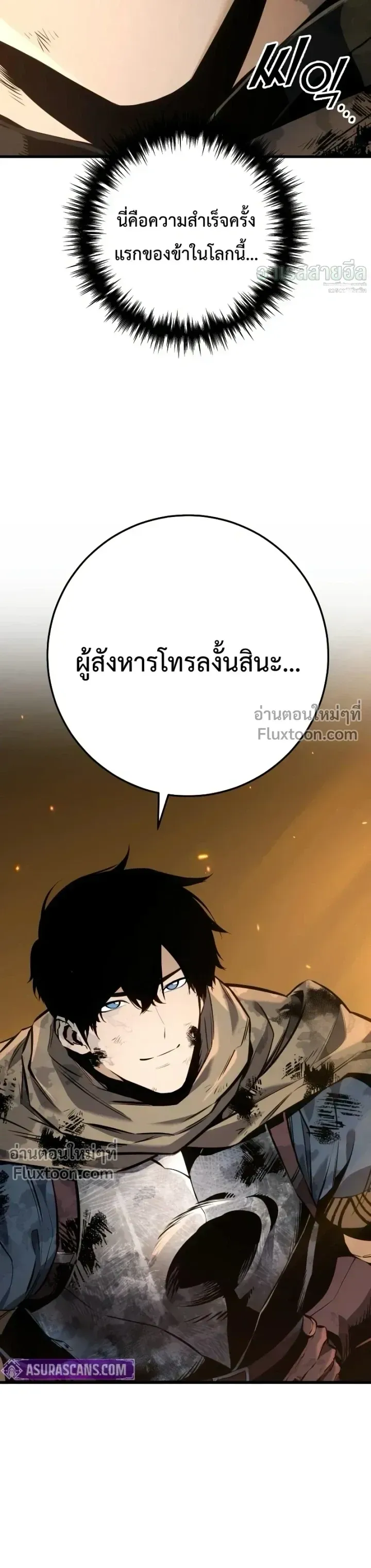 The Wandering Knight_s Survival Manual การเอาช_ว_ตรอด ของอ_ศว_นพเนจร ตอนที่ ตอนที่ 32 รูปที่ 30