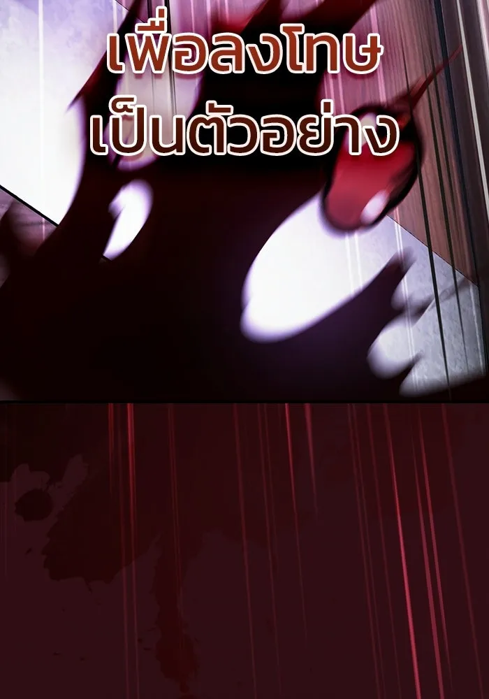ซอร์ดมาสเตอร์ผู้กลืนดาบ ตอนที่ 18 รูปที่ 56