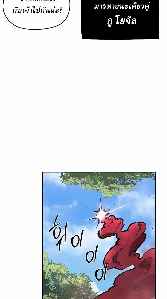 Reborn on the Demonic Cult Battlefield ยอดอ_จฉร_ยะผ_หวนค_น ตอนที่ ตอนที่ 7 รูปที่ 80