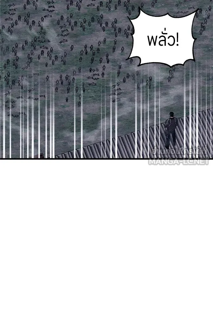 Zombie X Slasher ตอนที่ 91 รูปที่ 75