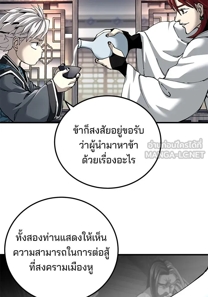 คุณปู่จอมยุทธกับหลานสาวสุดแกร่ง ตอนที่ 81 รูปที่ 57