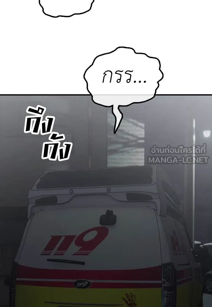 ผู้กล้าฝ่า ตอนที่ 18 รูปที่ 13