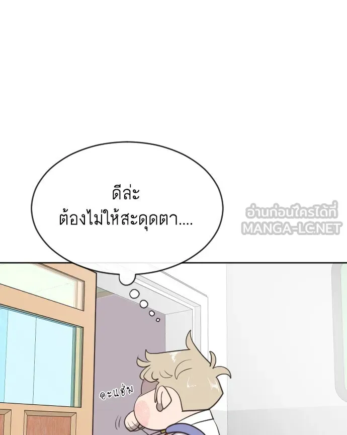 ยุคแห่งยอดมนุษย์ ตอนที่ 1 รูปที่ 72