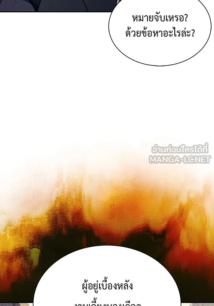 ลูกชายคนเล็กของดยุกคือมือสังหาร ตอนที่ 84 รูปที่ 18