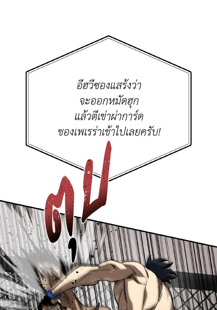 ราชาแห่งอ็อกทากอน ตอนที่ 46 รูปที่ 16