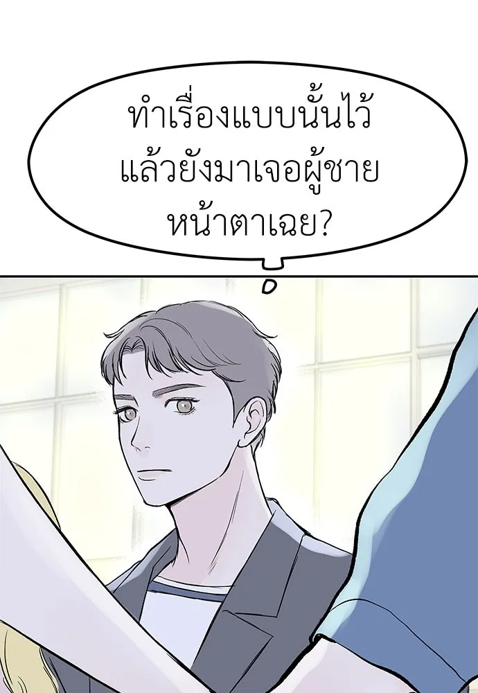 ถ่านไฟเราไม่เก่าเลย ตอนที่ 41 รูปที่ 41