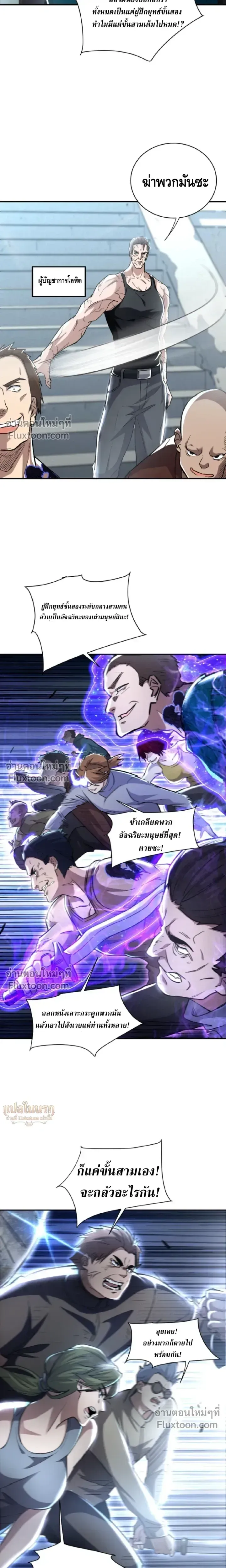 High Martial Arts_ Sweeping Through Three Thousand โลกท_ศ_ลปะการต_อส_กล_บมาร_งเร_องอ_กคร_ง เต_มไปด_วยอส_รร_ายคล_มคล_ง ตอนที่ ตอนที่ 30 รูปที่ 8