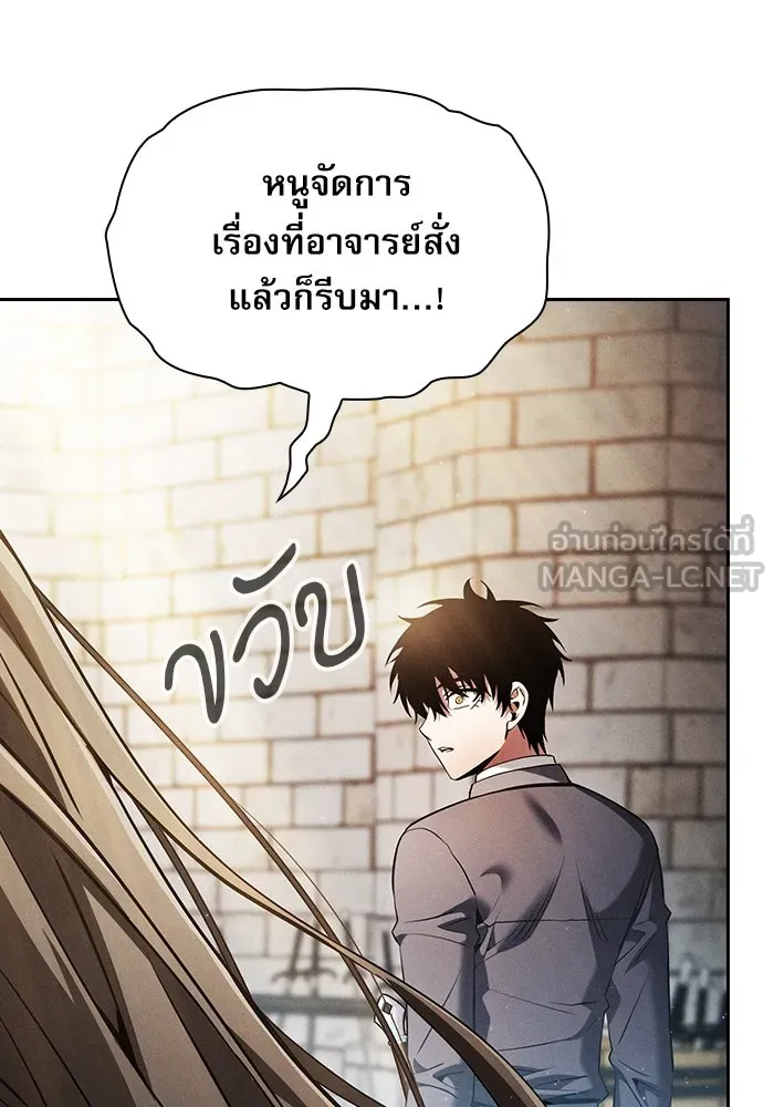 นักดาบอัจฉริยะจากอะคาเดมี ตอนที่ 22 รูปที่ 72