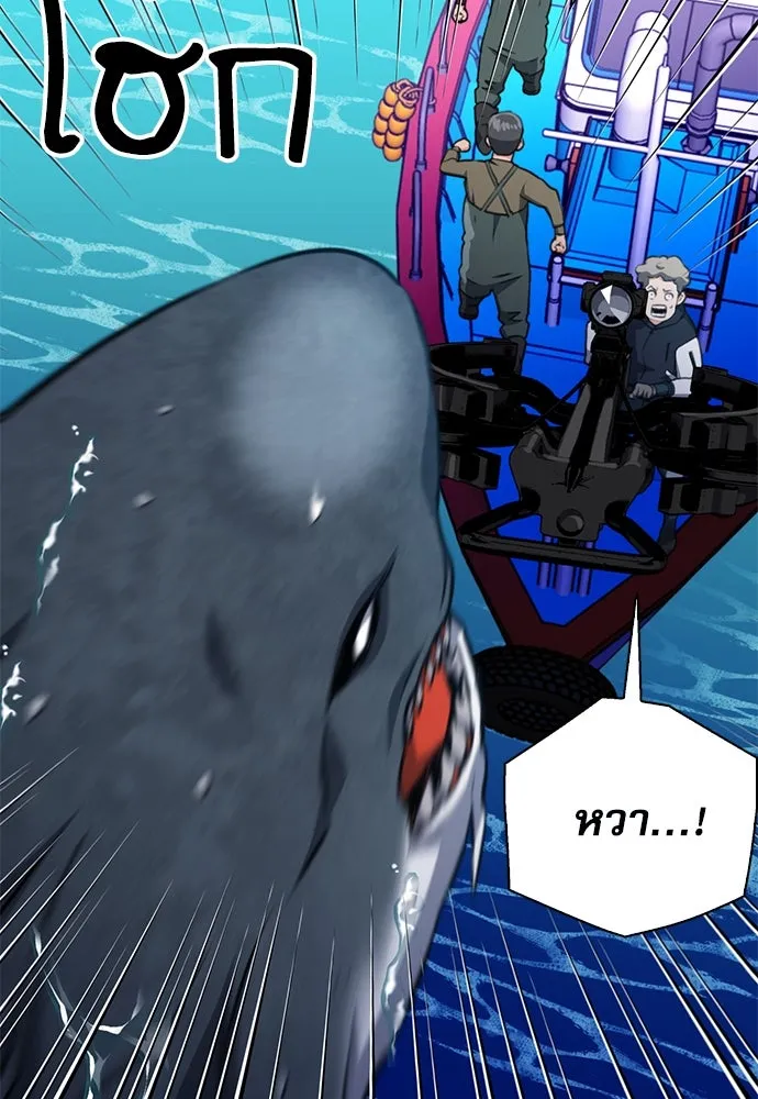 ดรูอิดแห่งสถานีโซล ตอนที่ 146 รูปที่ 61