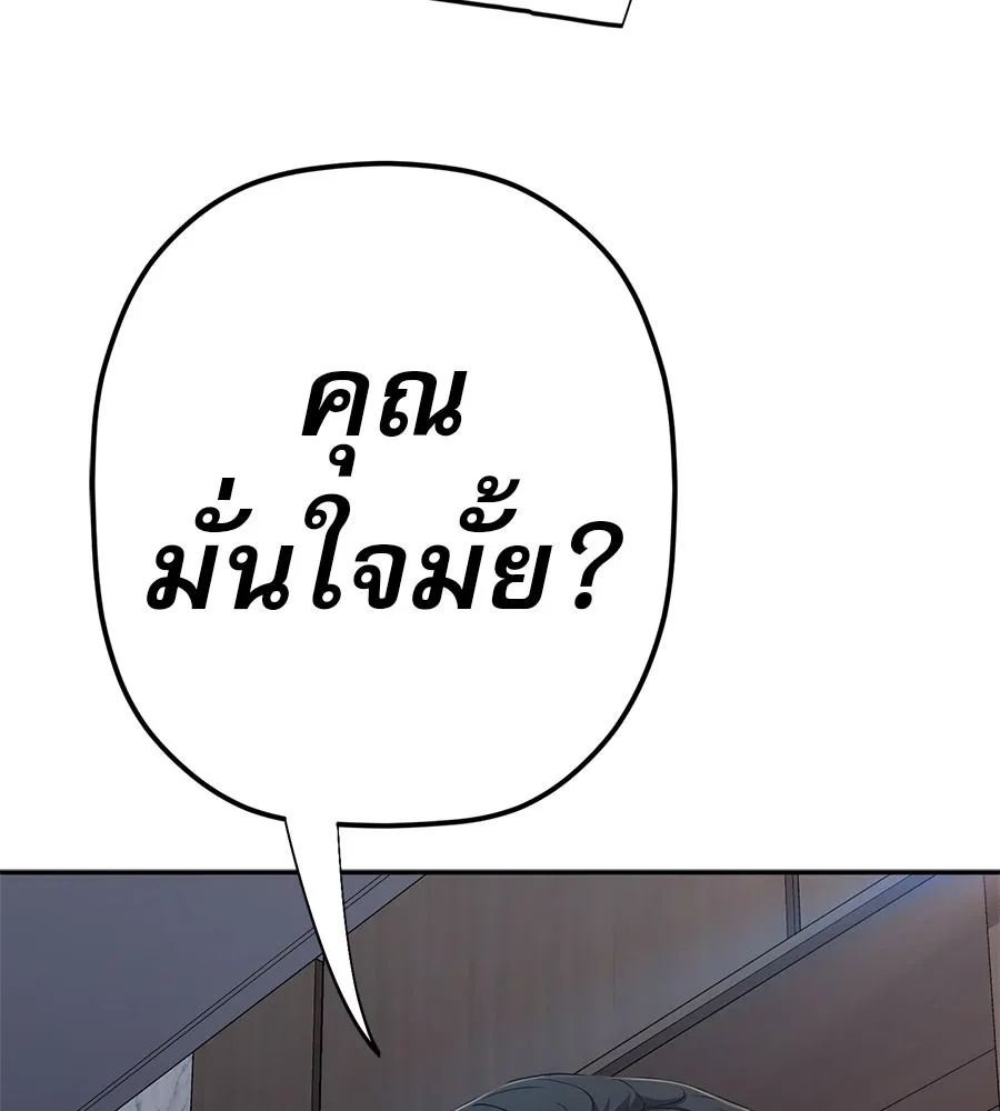 คอลเซ็นเตอร์เปลี่ยนชีวิต ตอนที่ 69 การแสดงสุดอันตราย รูปที่ 82