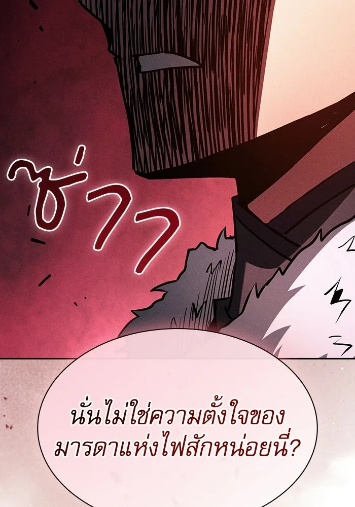 นักดาบอัจฉริยะจากอะคาเดมี ตอนที่ 136 รูปที่ 64
