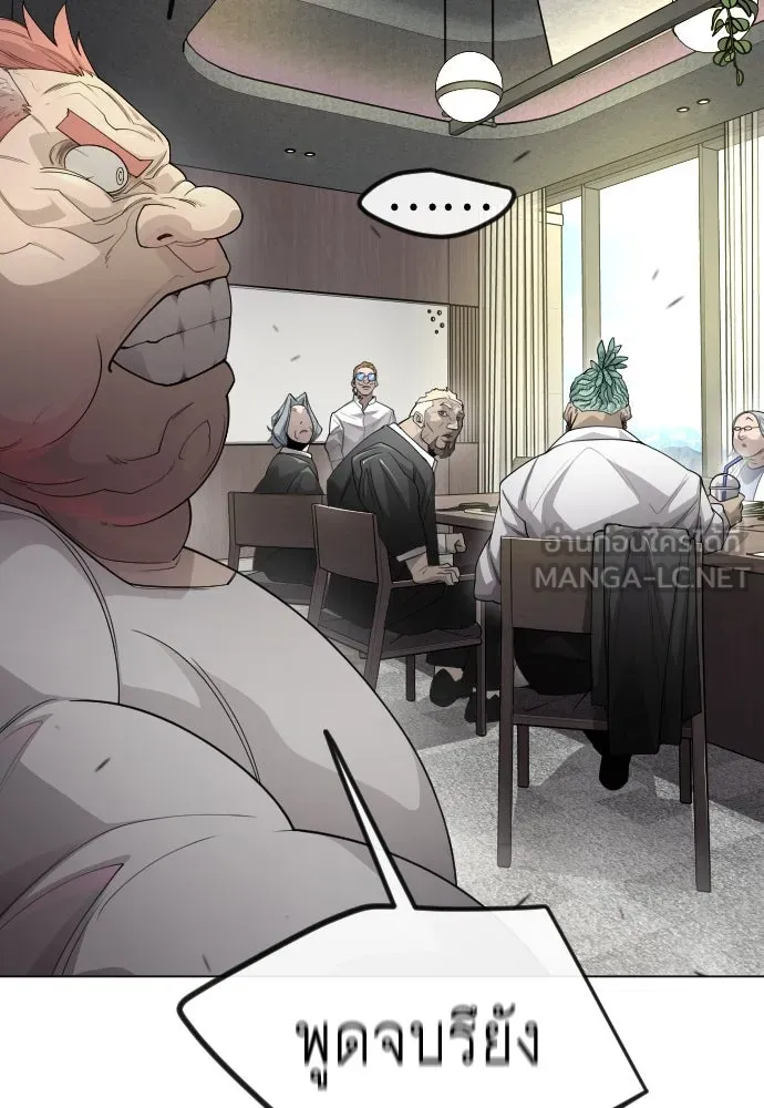 ยุคแห่งยอดมนุษย์ ตอนที่ 93 รูปที่ 24